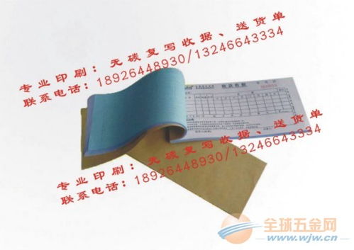 惠州收款收据印刷 表格印刷